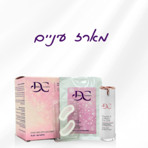 מארז עיניים