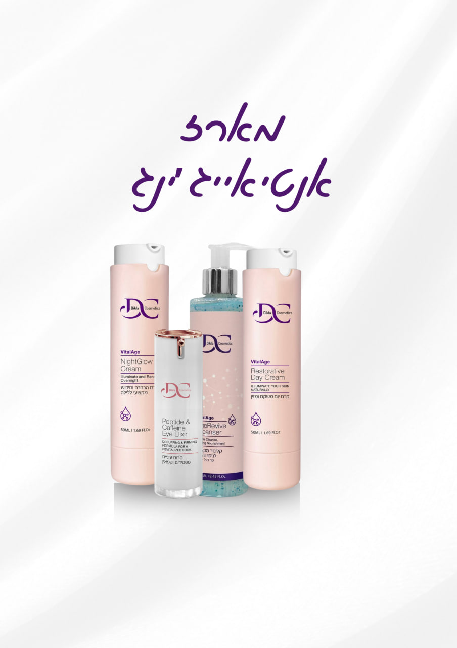 מארז אנטיאייג'ינג