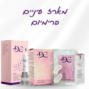 מארז עיניים פרימיום